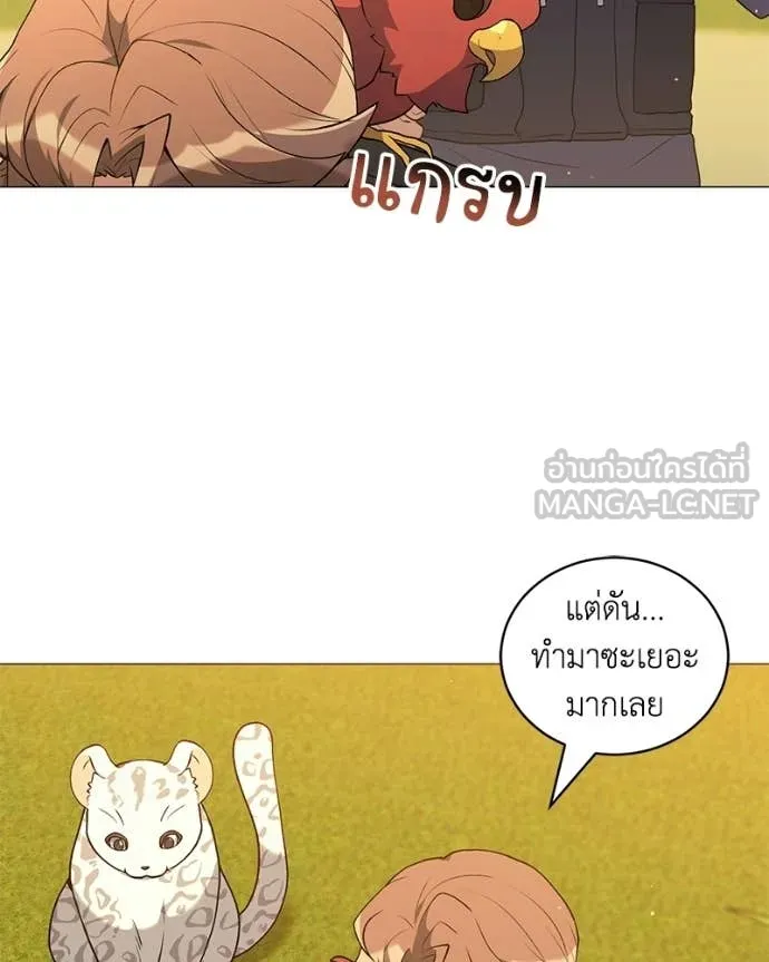 คนสวนโลกฮันเตอร์ ตอนที่ 104 รูปที่ 87