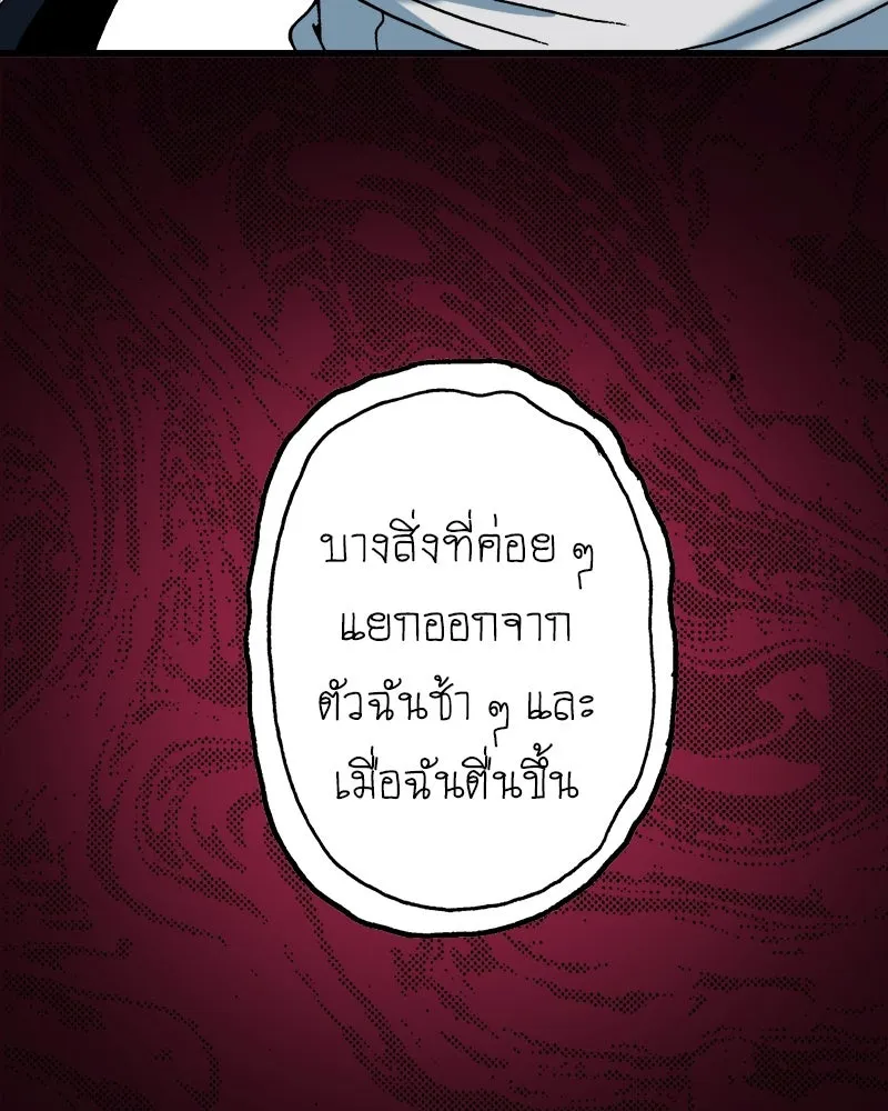 การิน BlaCX ปริศนาอาถรรพ์สีดำ ตอนที่ 37 doppelganger (5) รูปที่ 35