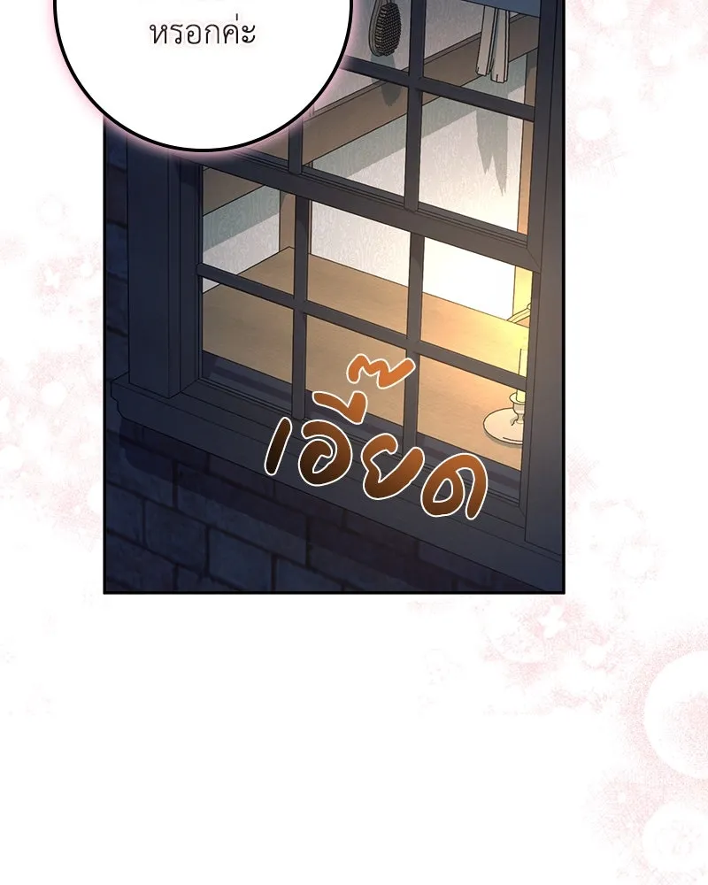 ดัชเชสเชลย ตอนที่ 18 รูปที่ 104