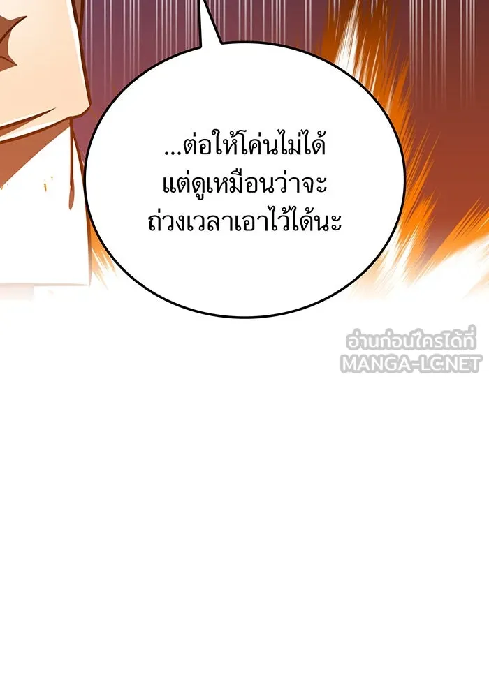 เพลเยอร์เลือดเทวะ ตอนที่ 121 vs แซบนอค รูปที่ 102