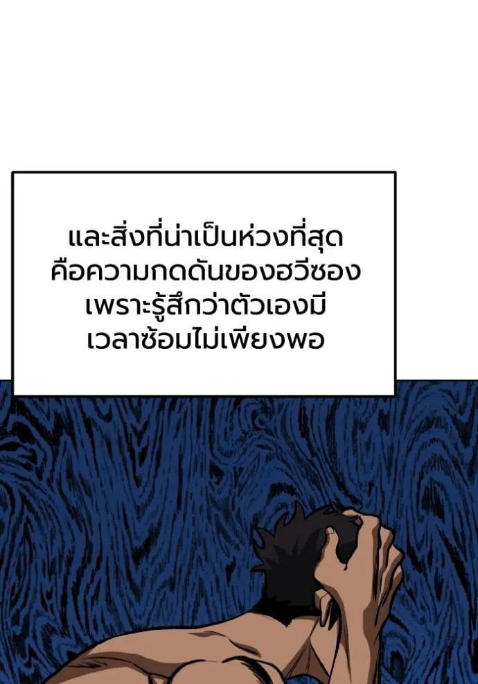 ราชาแห่งอ็อกทากอน ตอนที่ 128 รูปที่ 32