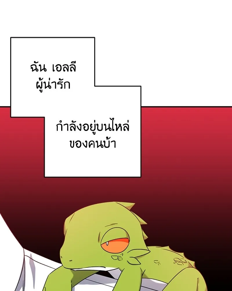 ภารกิจไล่ตามลุค บีเชล ตอนที่ 21 รูปที่ 14