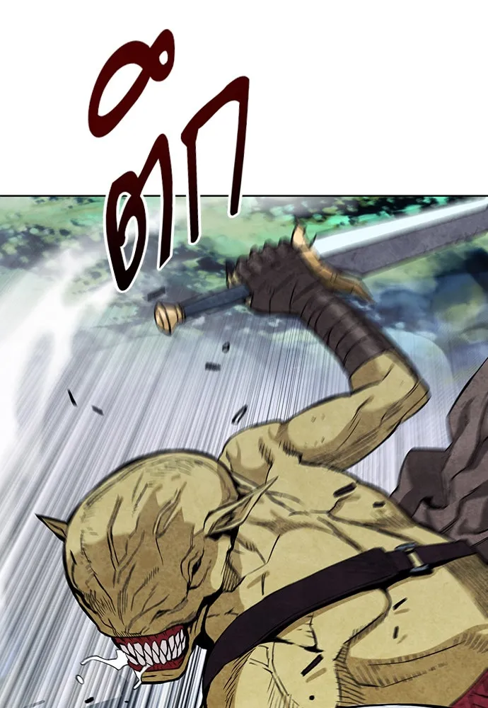 ดรูอิดแห่งสถานีโซล ตอนที่ 11 รูปที่ 161