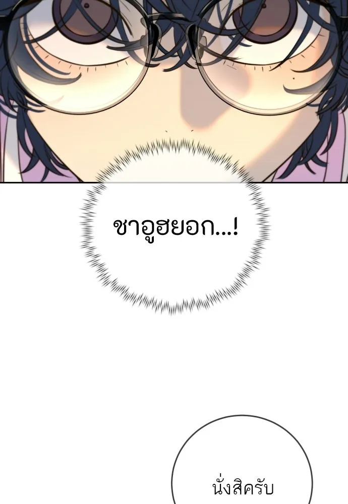 พริบตาเปลี่ยนโลก ตอนที่ 38 รูปที่ 41