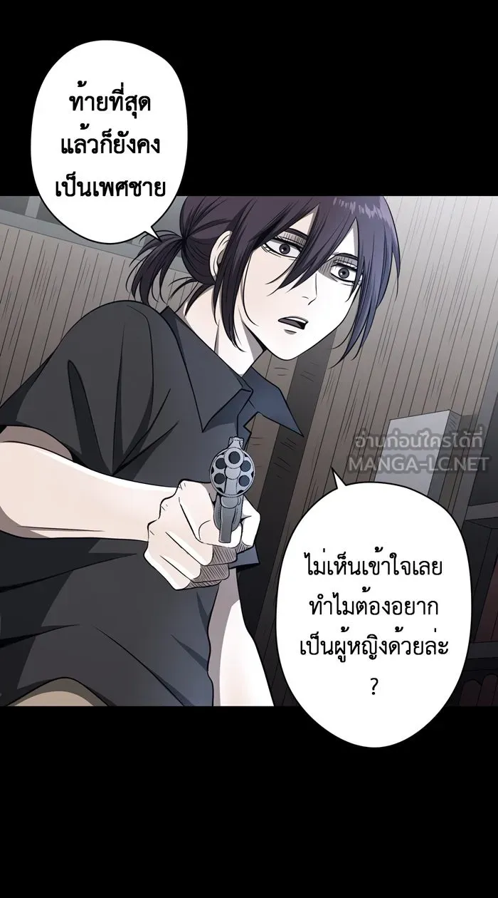 Hunter Game ตอนที่ 43  เกมที่ 4 - สาวประเภทสอง (2) รูปที่ 9