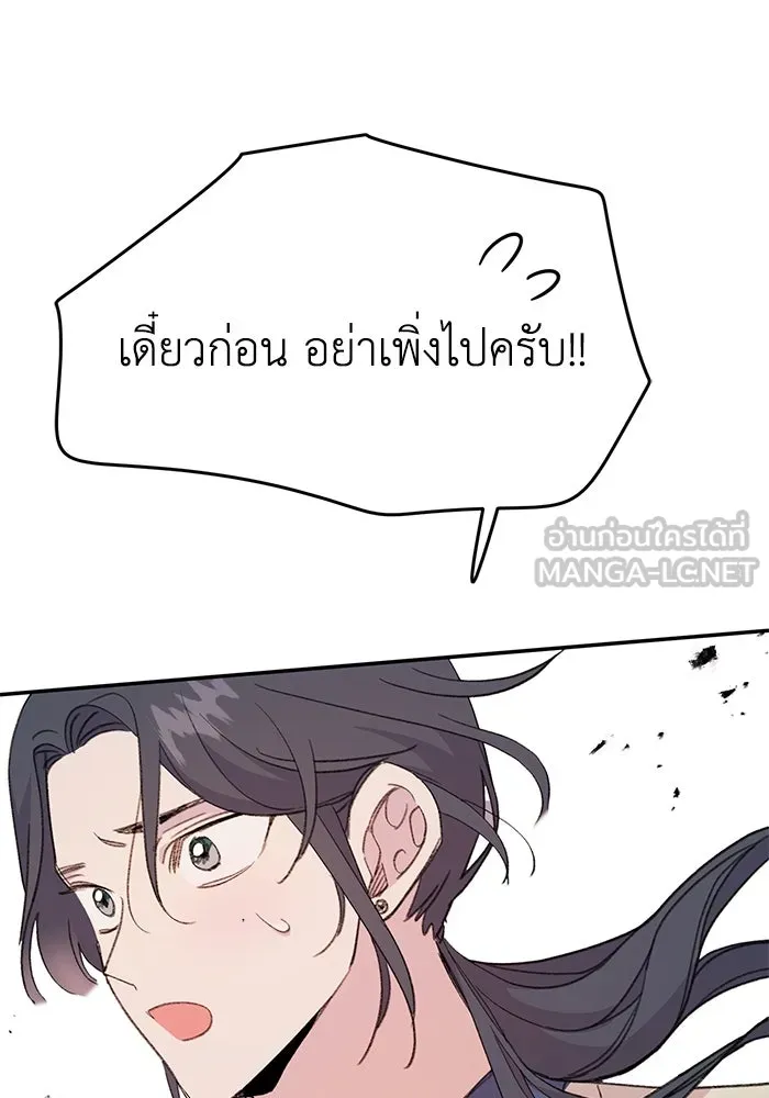 รักน้ำ รักปลา รักเธอนะ ตอนที่ 4 ปลาวุ่นวายใจ รูปที่ 75