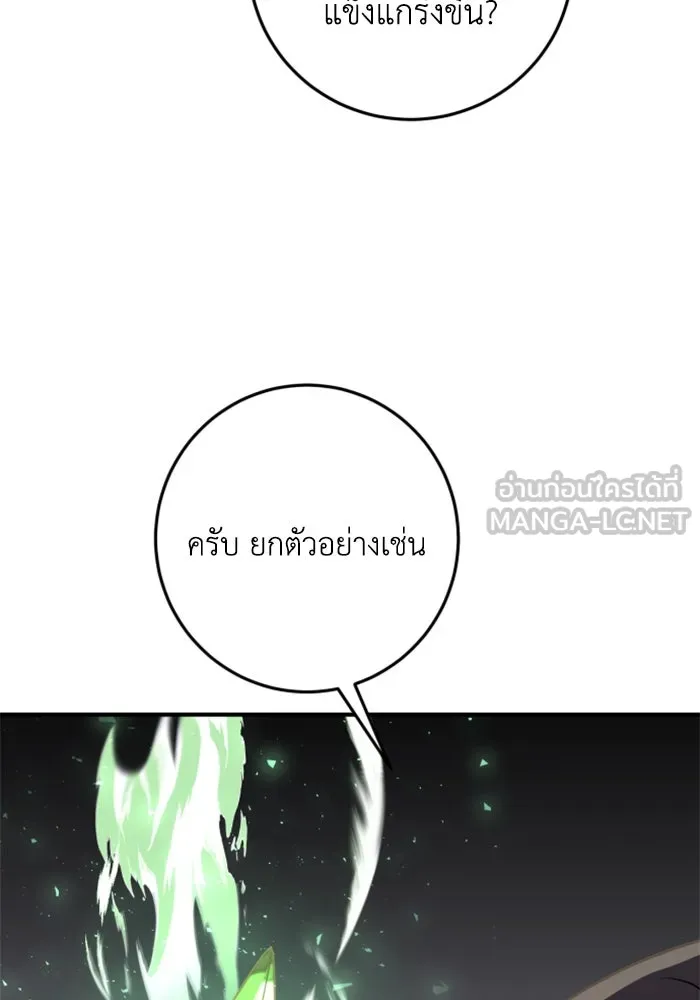 ตัวร้ายอย่างฉันขออยู่อย่างสงบ ตอนที่ 23 รูปที่ 114