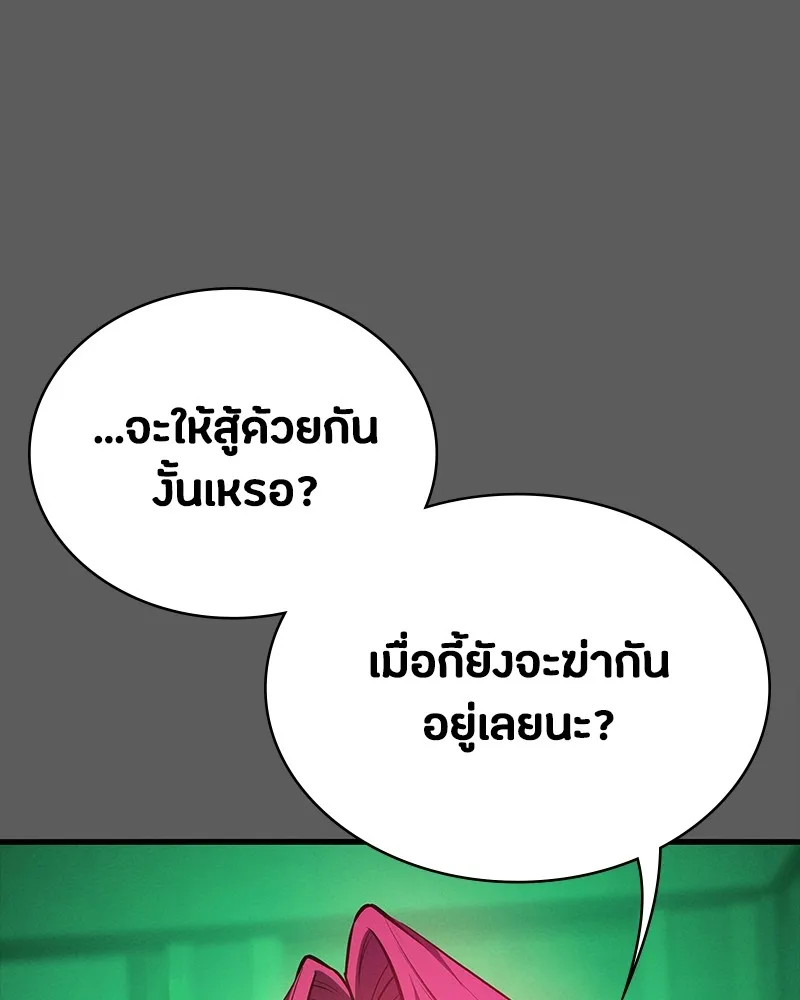 มือสังหารพันธุ์อมตะ ตอนที่ 11 รูปที่ 143