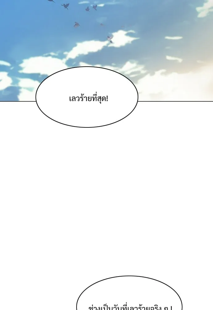 JAKDU ตอนที่ 70 รูปที่ 55