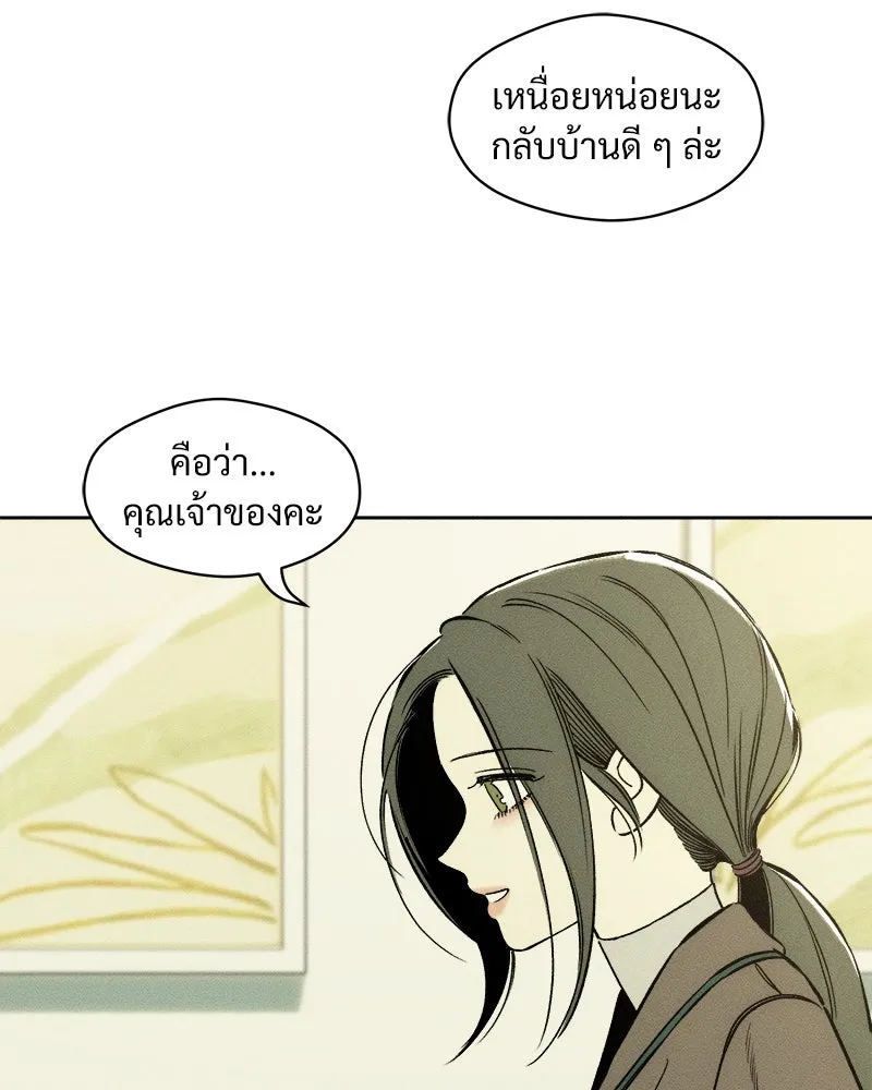 บุปผารุ่มราคะ ตอนที่ 11 รูปที่ 73