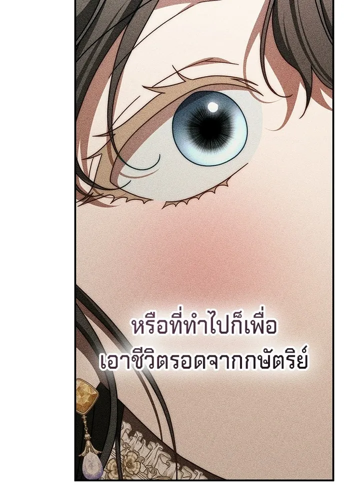 เบื้องหลังรอยยิ้มของเจ้าหญิง ตอนที่ 83 รูปที่ 11