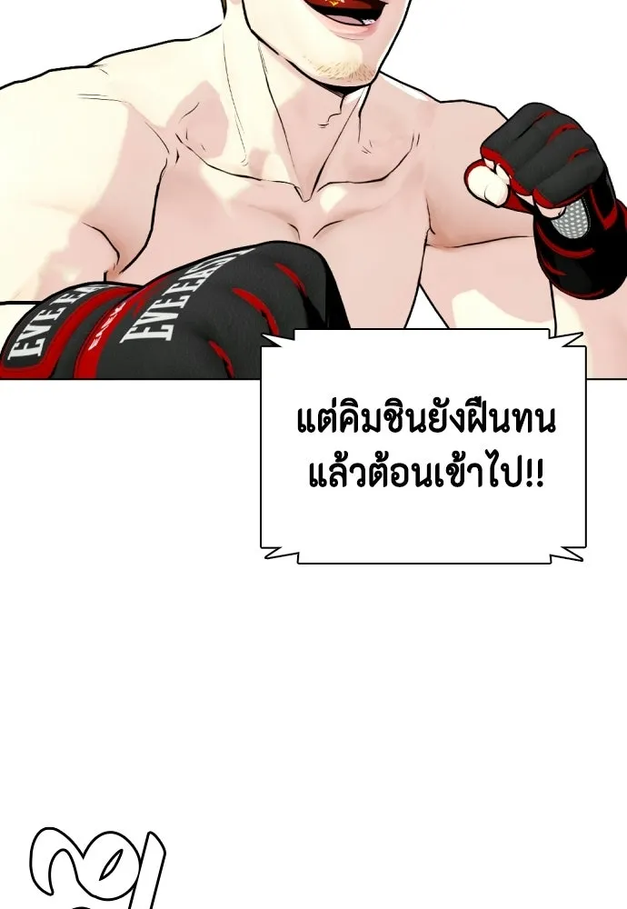 หมาหัวเน่าเก๋าเกินไป ตอนที่ 169 รูปที่ 79