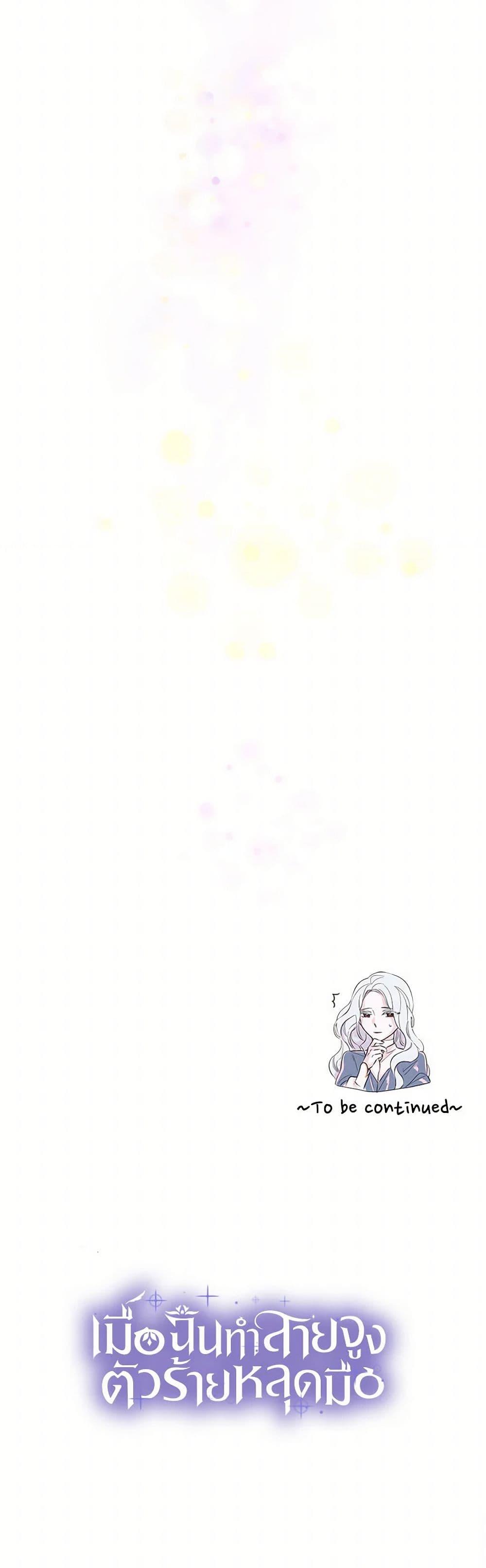 Manga-lc-com อ่านมังงะ อ่านการ์ตูน ออนไลน์ ฟรี Villains Behind the Curtains ตอนที่ 1 2 3 4 5 6 7 8 9 10 11 12 13 14 ฟรี ไม่มีโฆษณา Manga-lc - อ่าน มังงะ อ่าน การ์ตูน ออนไลน์ อ่านมังงะ ฟรี