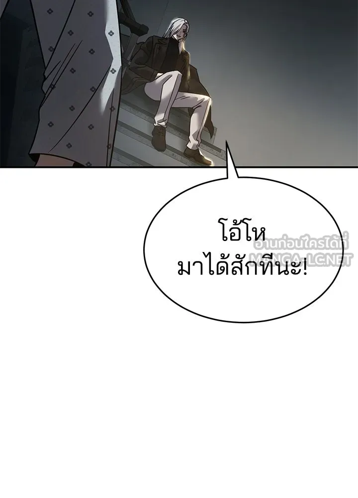 กฎเหล็กบ้านสายลับ ตอนที่ 23 รูปที่ 120