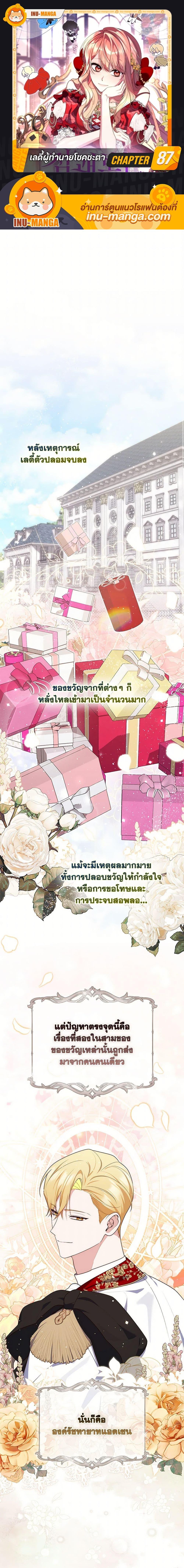 Manga-lc-com อ่านมังงะ อ่านการ์ตูน ออนไลน์ ฟรี A Princess Who Reads Fortune เลดี้ผู้ทํานายโชคชะตา ตอนที่ 1 2 3 4 5 6 7 8 9 10 11 12 13 14 ฟรี ไม่มีโฆษณา Manga-lc - อ่าน มังงะ อ่าน การ์ตูน ออนไลน์ อ่านมังงะ ฟรี