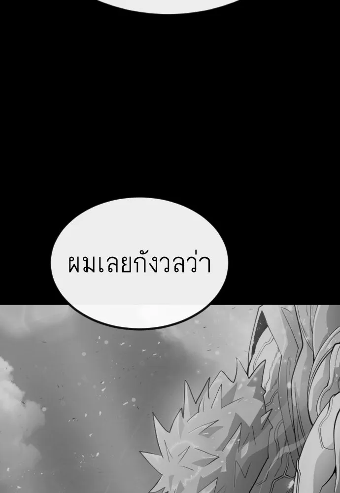 ยุคแห่งยอดมนุษย์ ตอนที่ 62 รูปที่ 113