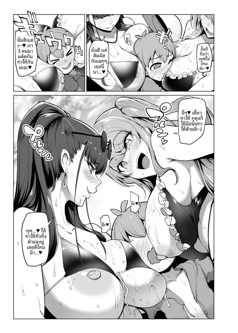 Doujin-Lc- อ่าน โดจิน มังฮวา เกาหลี ญี่ปุ่น จีน แปลไทย ทะเลนี้กับเหล่าสาวสวยสุดเซ็กซี่ (Sian) ตอนที่ 1 2 3 4 5 6 7 8 9 10 11 12 13 14 ฟรี ไม่มีโฆษณา อ่าน โดจิน Manhwa เกาหลี ญี่ปุ่น จีน เรามีครบ คัดมาให้เน้นๆ โดจิน 18+ รับประกันความฟินโดย  Doujin Lc