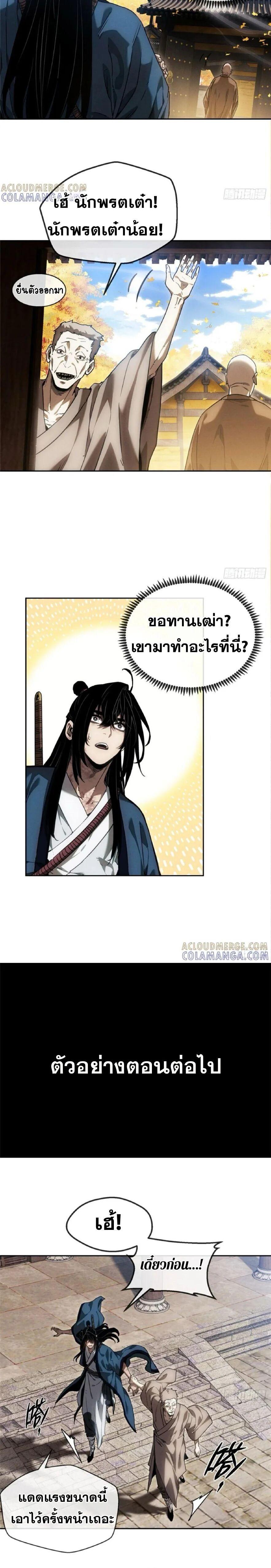 Manga-lc-com อ่านมังงะ อ่านการ์ตูน ออนไลน์ ฟรี Dao of the Bizarre Immortal ตอนที่ 1 2 3 4 5 6 7 8 9 10 11 12 13 14 ฟรี ไม่มีโฆษณา Manga-lc - อ่าน มังงะ อ่าน การ์ตูน ออนไลน์ อ่านมังงะ ฟรี
