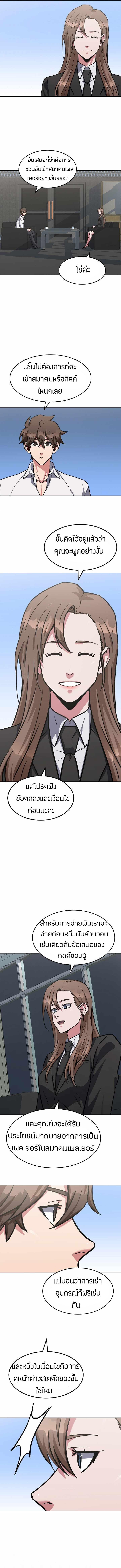 Manga-lc-com อ่านมังงะ อ่านการ์ตูน ออนไลน์ ฟรี Level 1 Player ตอนที่ 1 2 3 4 5 6 7 8 9 10 11 12 13 14 ฟรี ไม่มีโฆษณา Manga-lc - อ่าน มังงะ อ่าน การ์ตูน ออนไลน์ อ่านมังงะ ฟรี