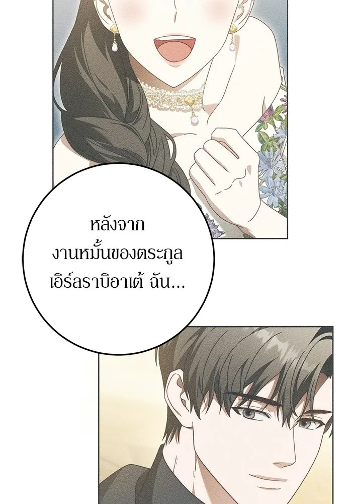 เบื้องหลังรอยยิ้มของเจ้าหญิง ตอนที่ 96 รูปที่ 17