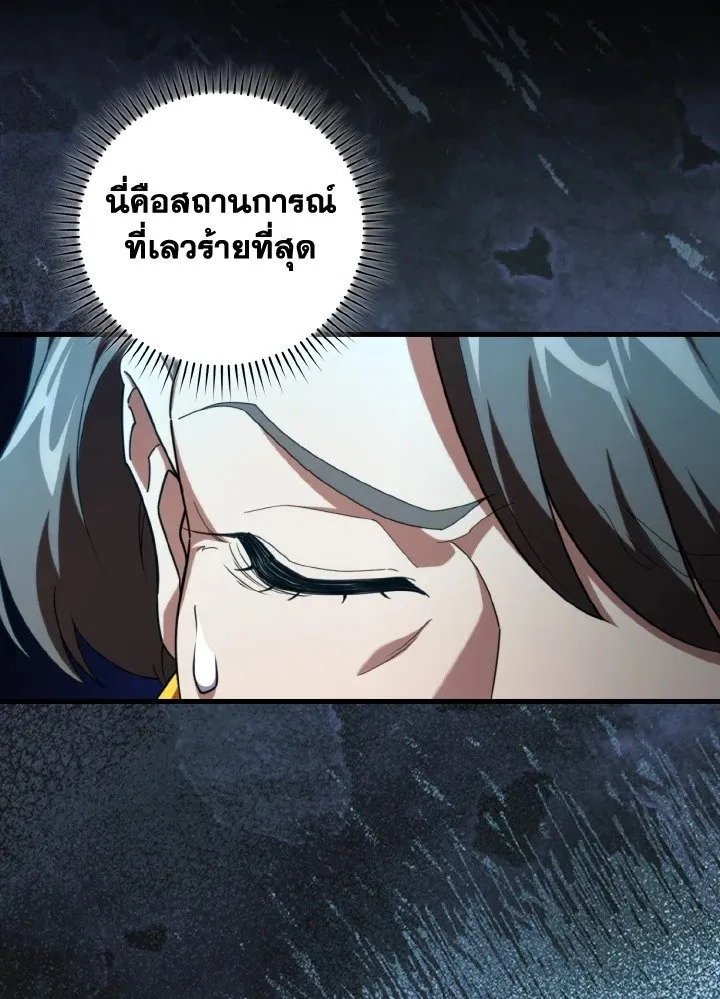 Max Level Player ตอนที่ ตอนที่ 78 รูปที่ 63