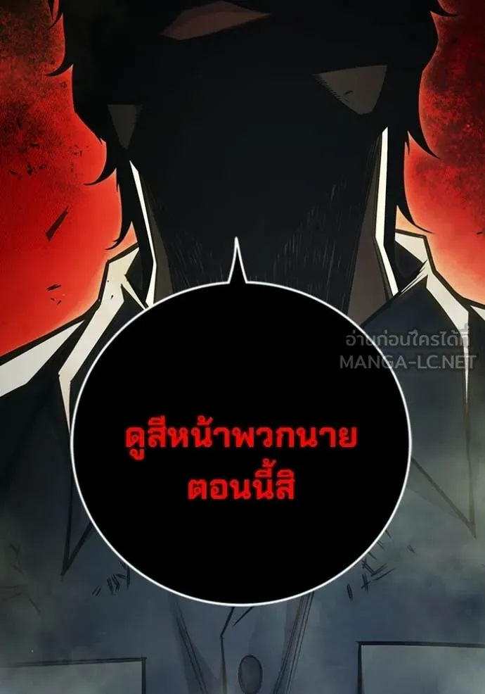 เยาวชนคนคุก ตอนที่ 93 รูปที่ 173
