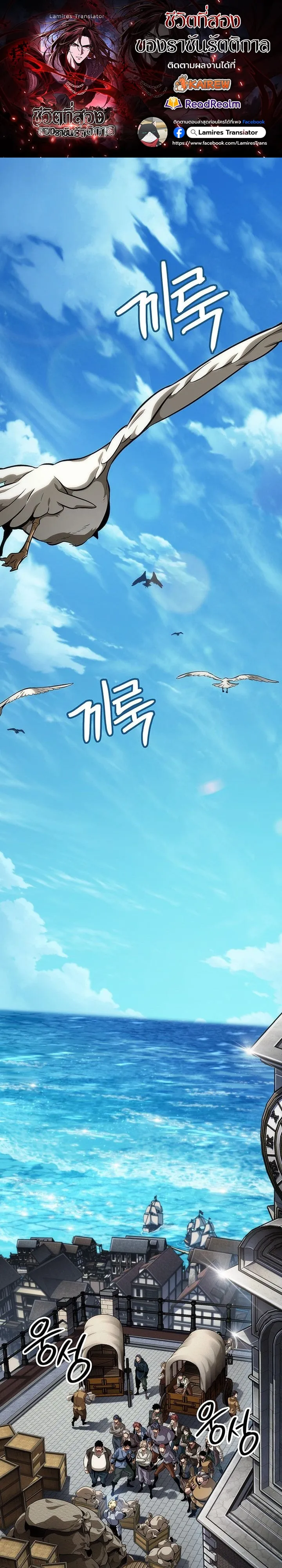 Crimson Reset ช_ว_ตคร_งท_สองของราช_นร_ตต_กาล หล_งจากหลบหน_มาคร_งป_ แวมไพร_ย_จ_นก_ถ_กส_งหารในท_ส_ด ตอนที่ ตอนที่ 14 รูปที่ 1