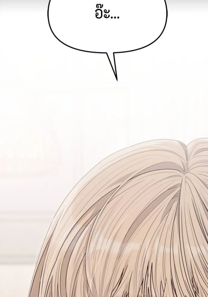 couple breaker ตอนที่ 69 รูปที่ 55