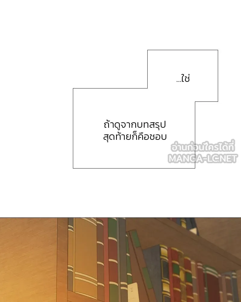 เซเรน่า ตอนที่ 74 รูปที่ 123