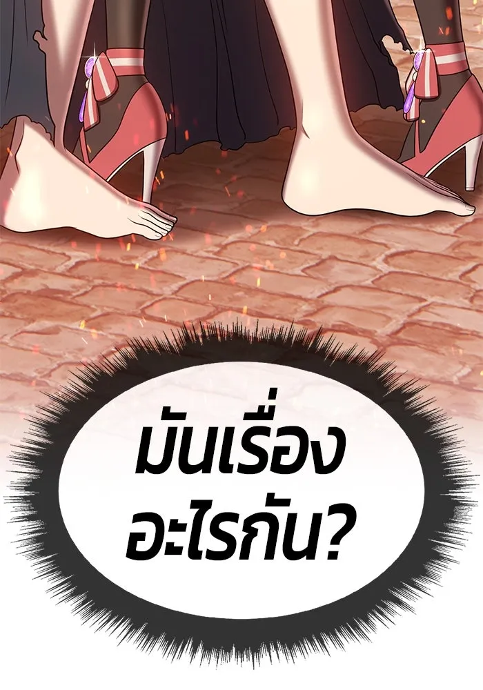 +99 ท่อนไม้พร้อมบวก ตอนที่ 30 รูปที่ 31