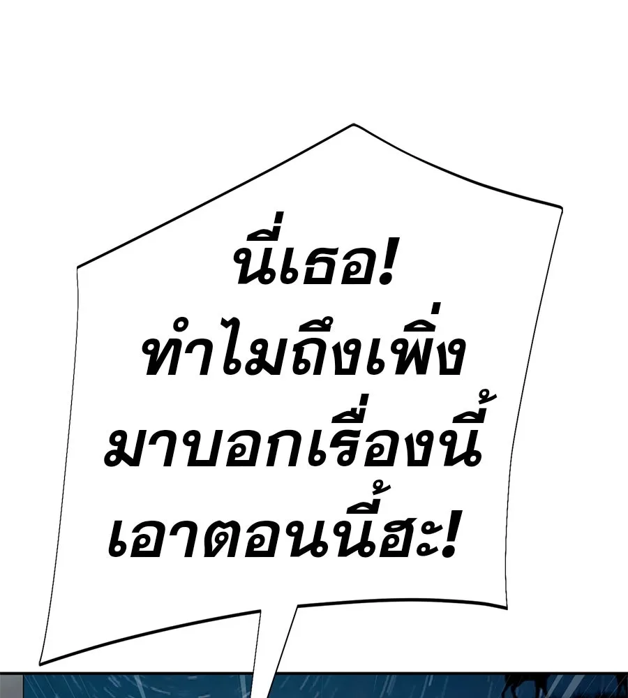 คอลเซ็นเตอร์เปลี่ยนชีวิต ตอนที่ 60 เงื่อนไขของตารางออกอากาศ รูปที่ 209