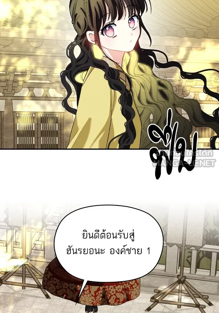 บุตรสาวของดยุกปีศาจ ตอนที่ 129 รูปที่ 21