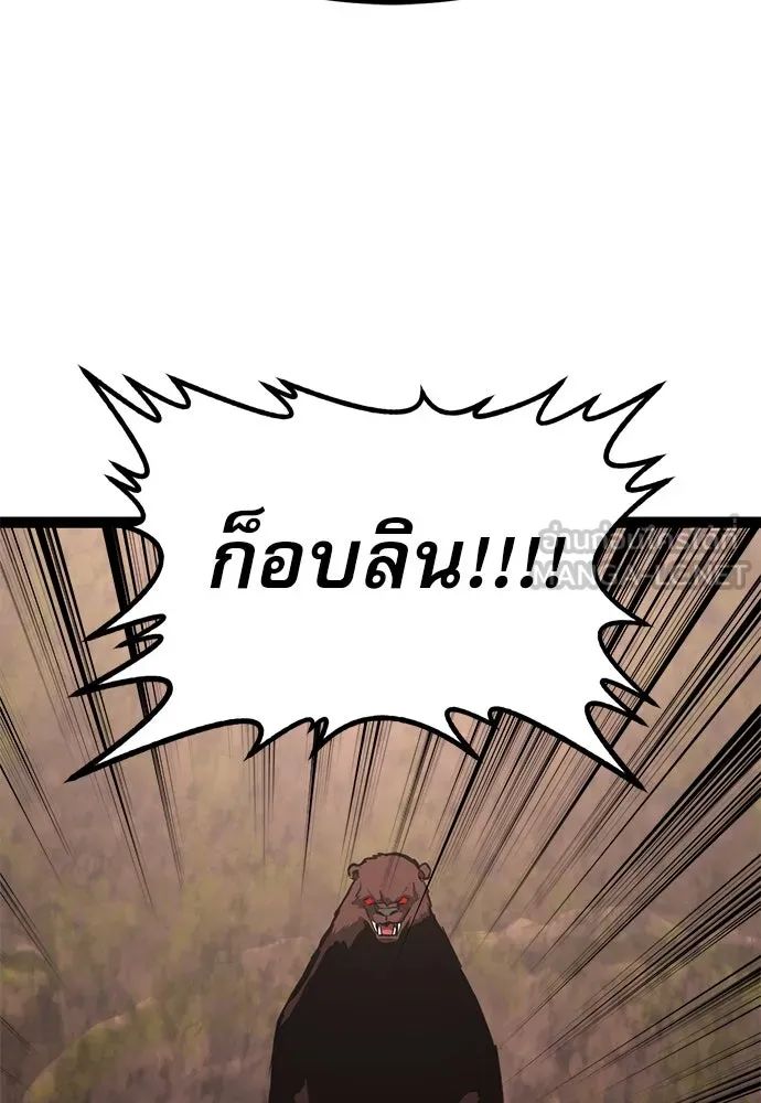 ก็อบลินเลเวล 999 ตอนที่ 21 รูปที่ 66