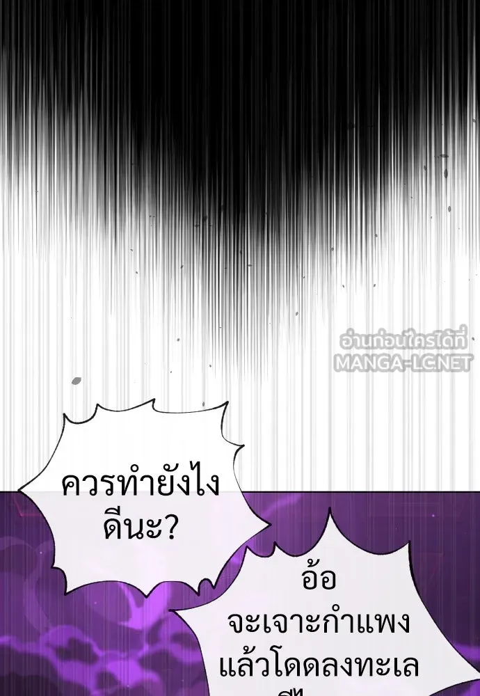 นักฆ่าย้อนวัย ตอนที่ 33 รูปที่ 15