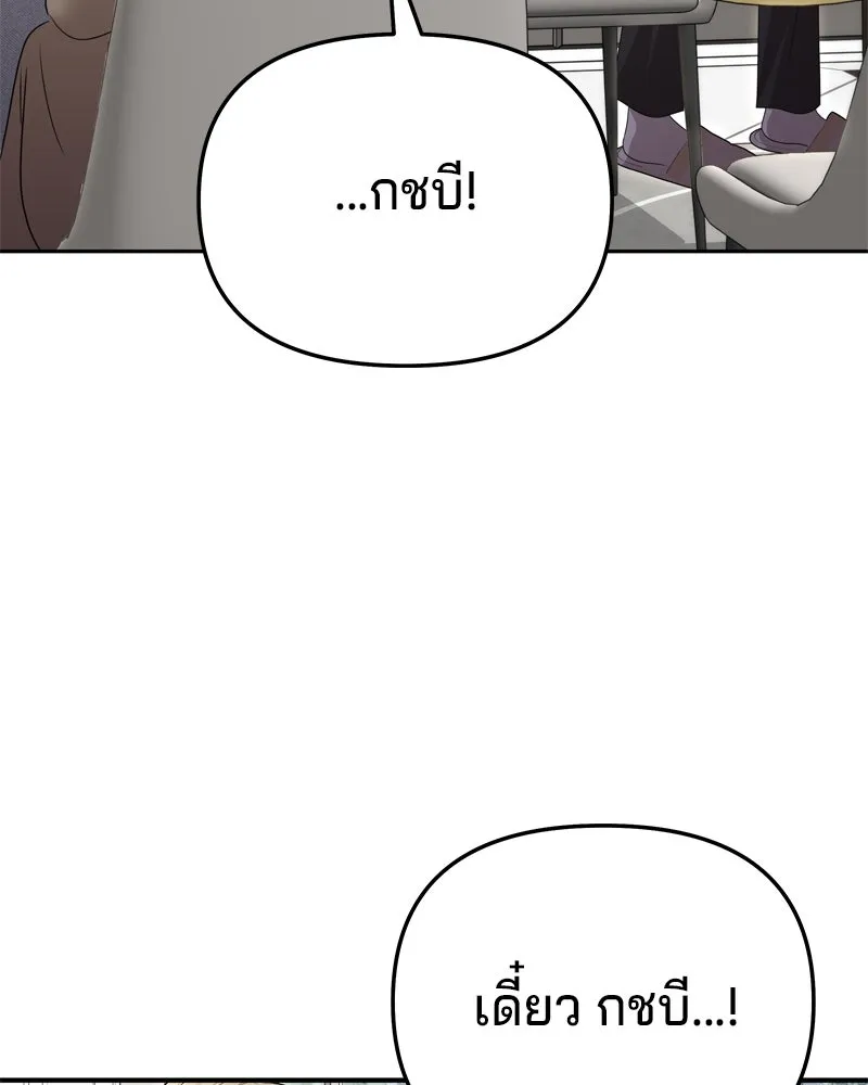 จ้า แม่คนสวย ตอนที่ 31 รูปที่ 122