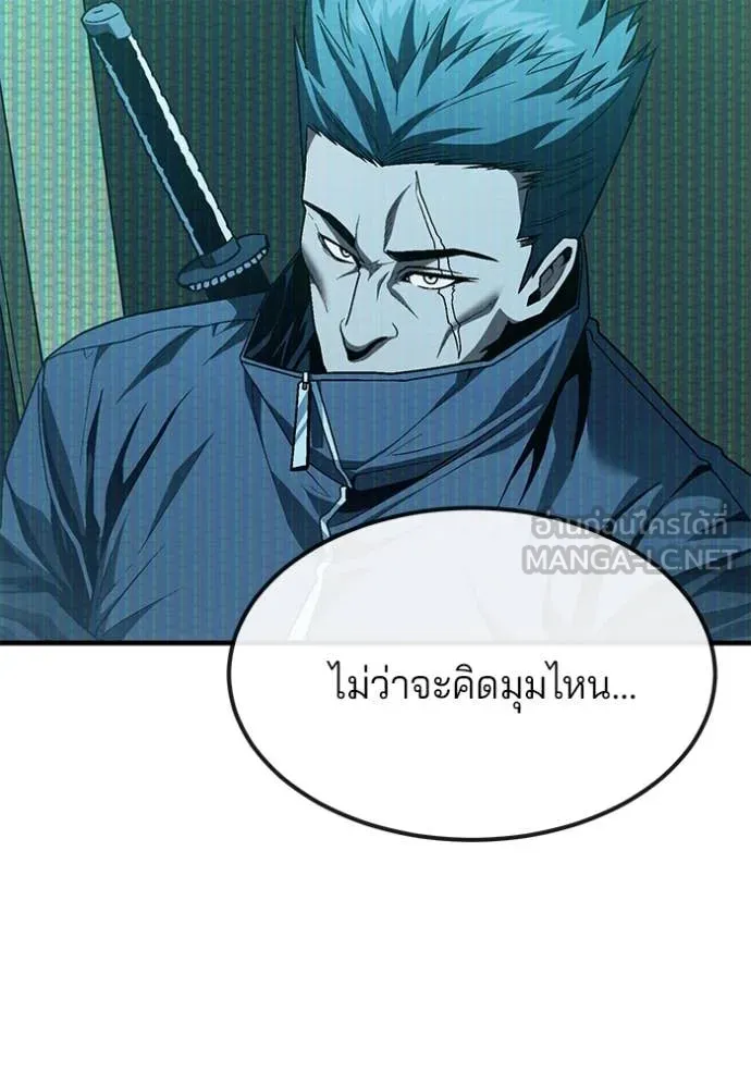 สนิมเชือดเลือดสาด ตอนที่ 46 รูปที่ 54