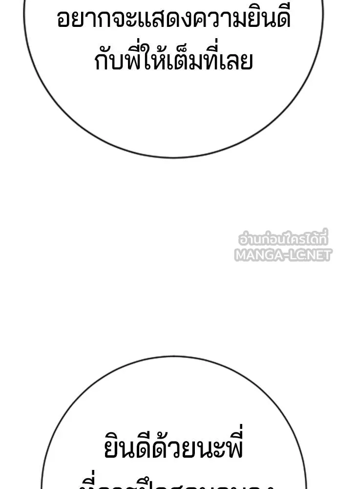 คูเซรา ตอนที่ 11 รูปที่ 57