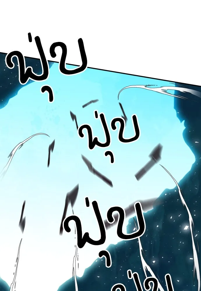 ดรูอิดแห่งสถานีโซล ตอนที่ 162 รูปที่ 59