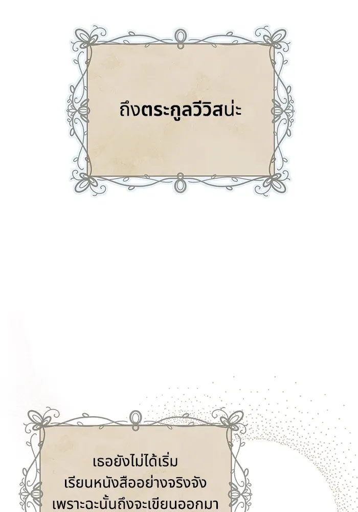 แมวน้อยในรังหมาป่า ตอนที่ 15 รูปที่ 28