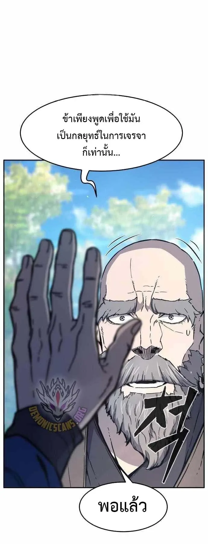 Absolute Sword Sense เซ_ยนส_มผ_สดาบ ตอนที่ ตอนที่ 151 รูปที่ 39