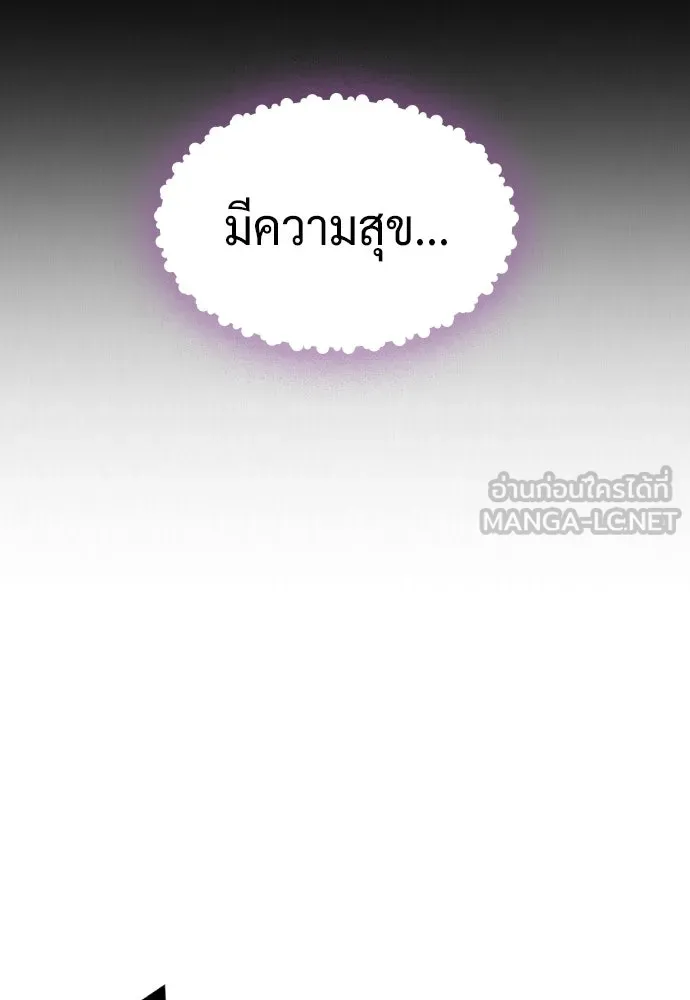 คลินิกสัตว์ต่างโลกของคิมโอจิน ตอนที่ 48 รูปที่ 30