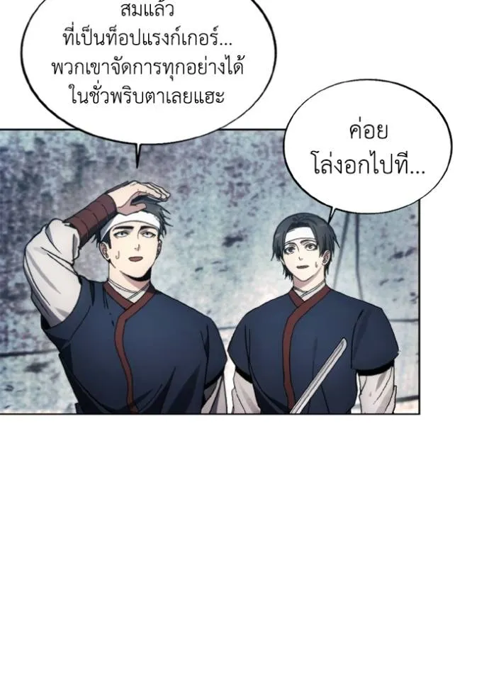 ศึกชิงบัลลังก์เทพเจ้ ตอนที่ 147 รูปที่ 73