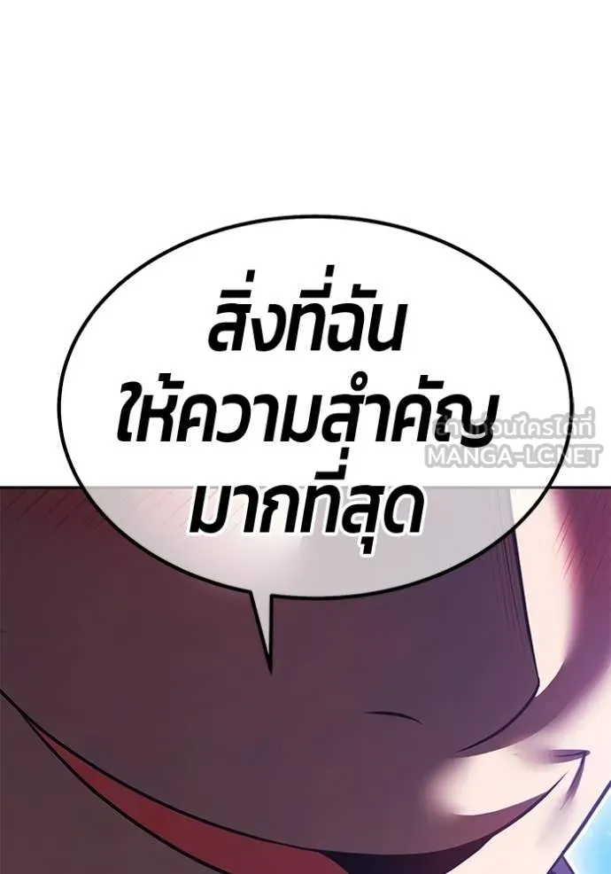 +99 ท่อนไม้ ตอนที่ 195 รูปที่ 85