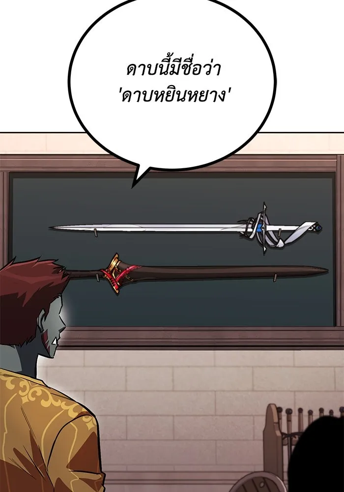 ชีวิตพลิกผันของลอร์ดผู้เกียจคร้าน ตอนที่ 79 ตัวตนของชายในความฝัน รูปที่ 5