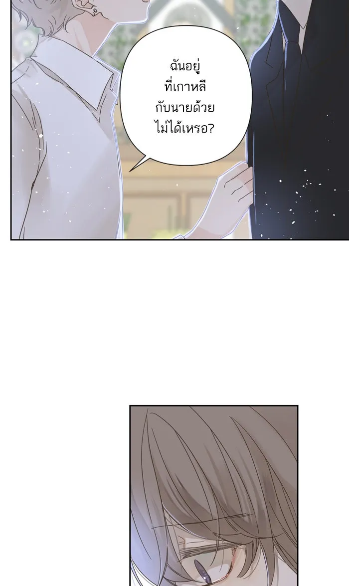 ฉันมันร้าย หรือเพราะโลกไม่น่ารัก ตอนที่ 59 รูปที่ 31