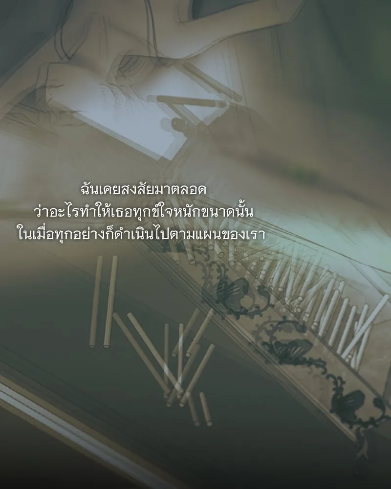 เซเรน่า ตอนที่ 128 (จบซีซัน 3) รูปที่ 32