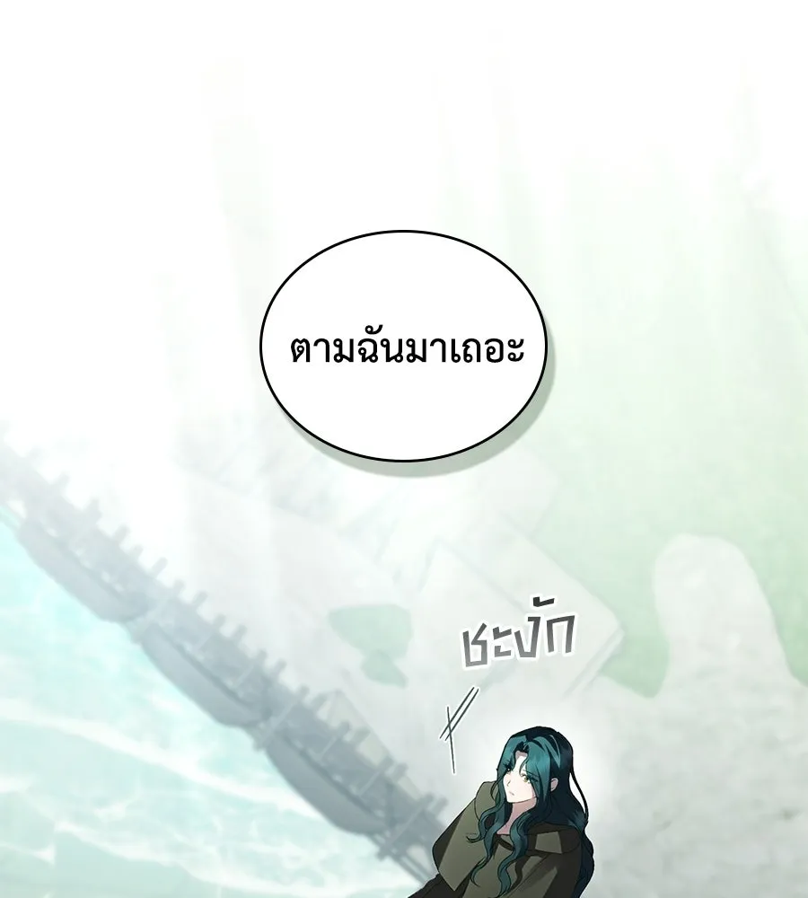 เล่ห์รักชนชั้นสูง ตอนที่ 91 รูปที่ 47