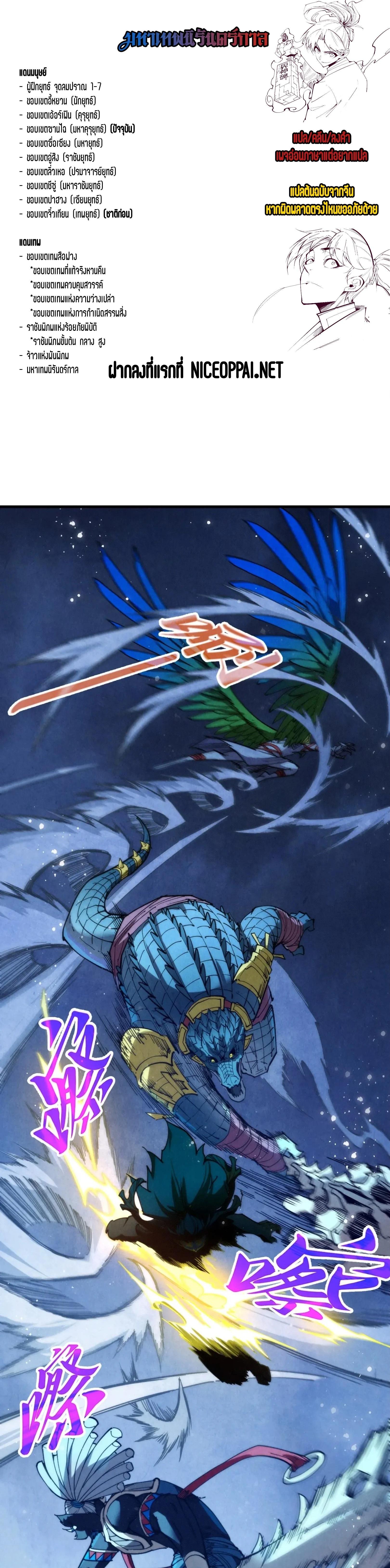 Manga-lc-com อ่านมังงะ อ่านการ์ตูน ออนไลน์ ฟรี The Eternal Supreme ตอนที่ 1 2 3 4 5 6 7 8 9 10 11 12 13 14 ฟรี ไม่มีโฆษณา Manga-lc - อ่าน มังงะ อ่าน การ์ตูน ออนไลน์ อ่านมังงะ ฟรี