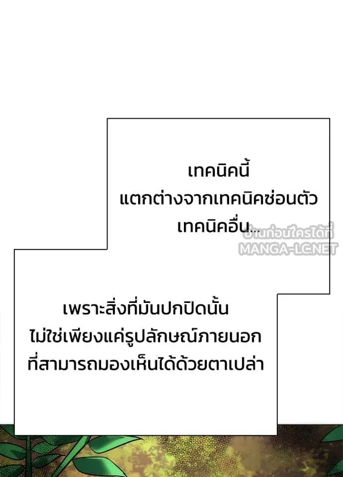 คืนแห่งโทแกบี ตอนที่ 79 รูปที่ 18