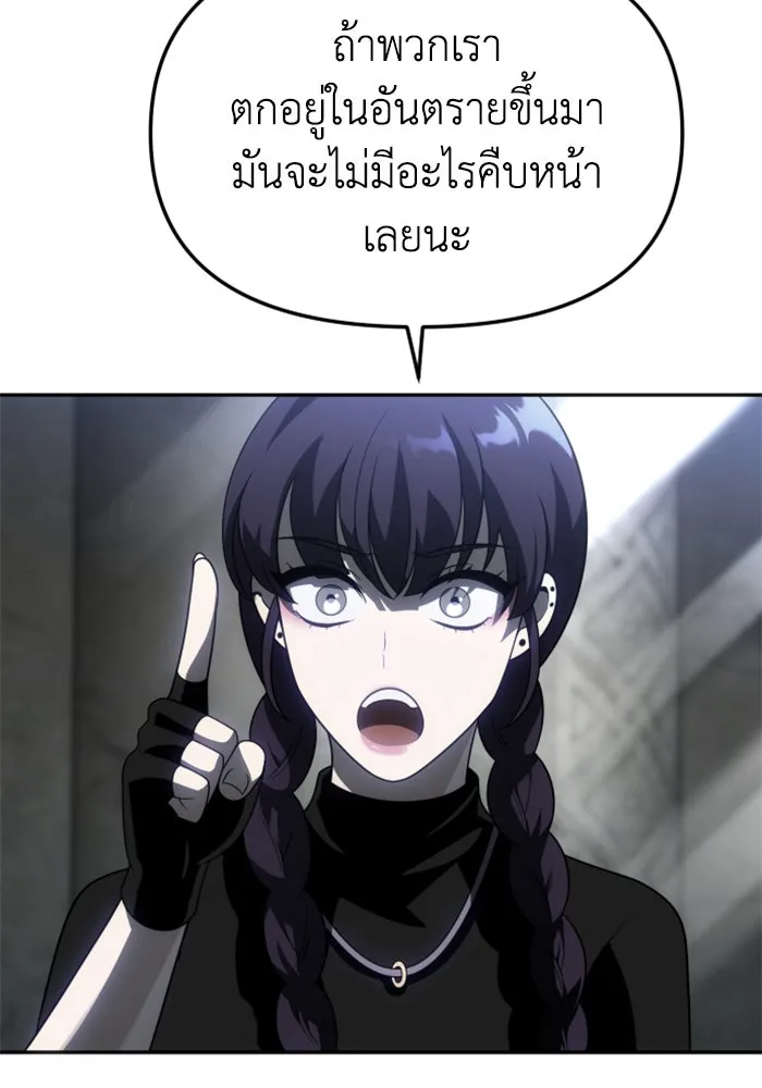 อดีตบอสหอคอย ตอนที่ 38 รูปที่ 55